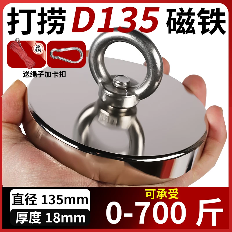 D135超大号强磁打捞磁铁钕磁铁13.5厘米超强磁铁打捞神器