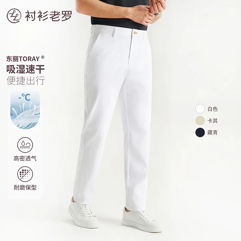 【出行二号】东丽吸湿速干轻薄透气弹力腰休闲裤255C0C813N衬衫老罗