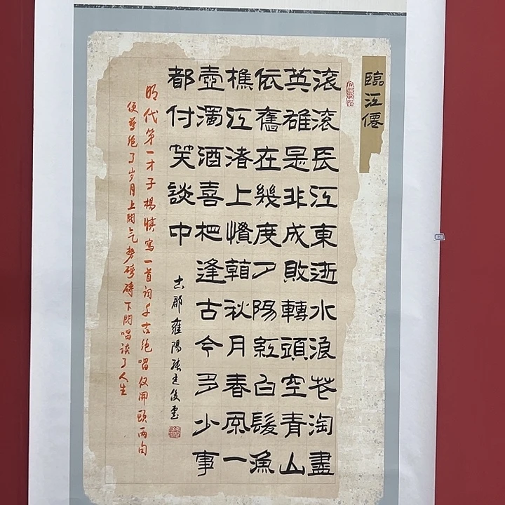 书法手绘书法字画46