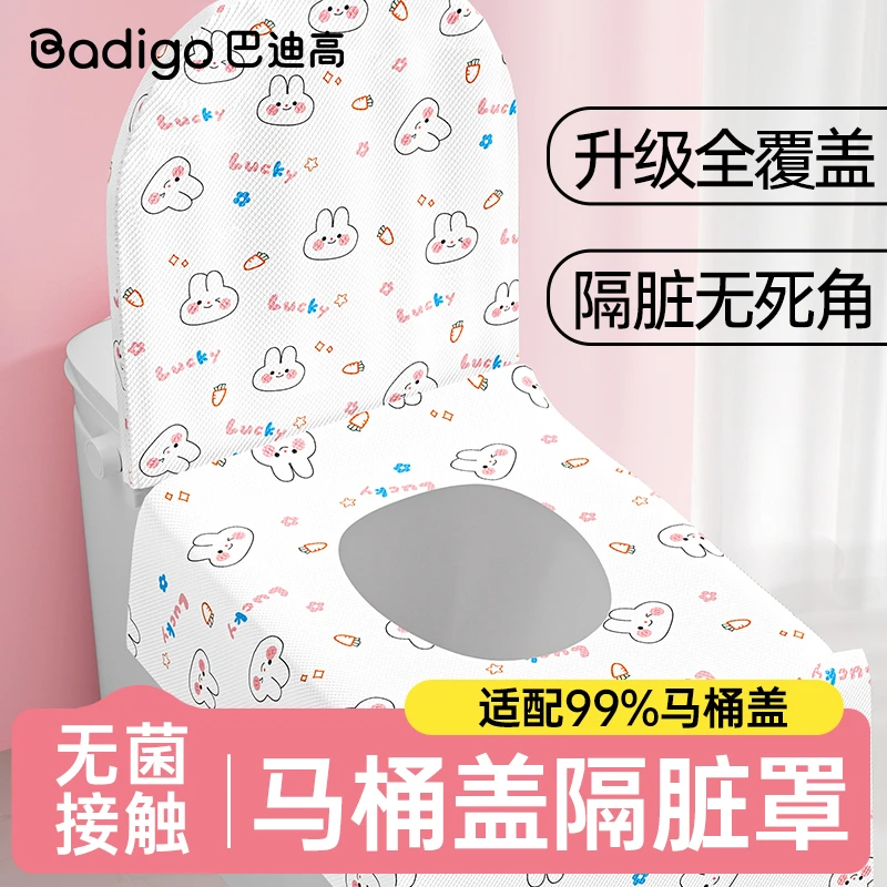 巴迪高一次性马桶垫坐垫罩产妇专用酒店坐便器套旅行加厚全覆盖