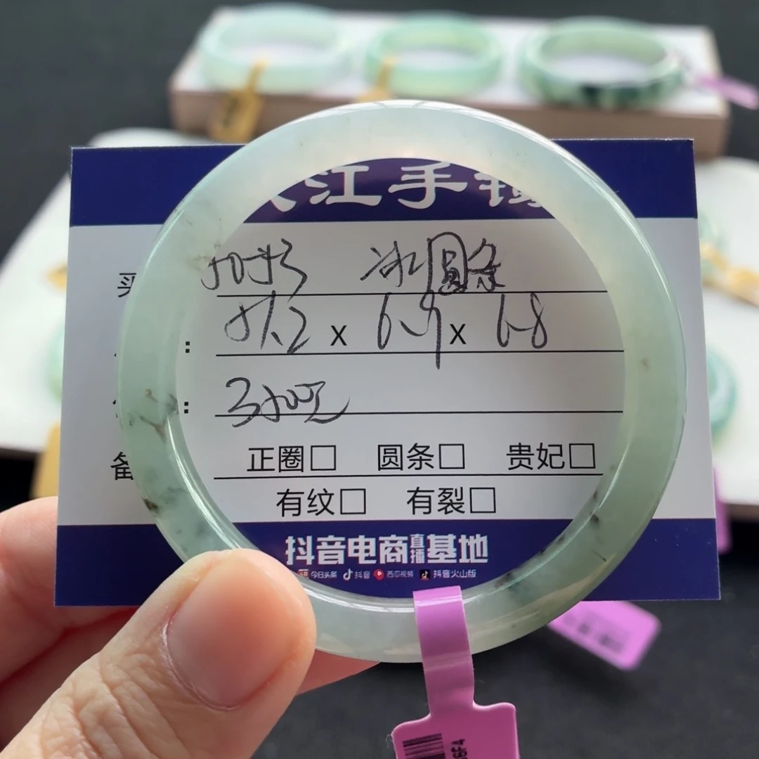 未镶嵌手镯翡翠翡翠