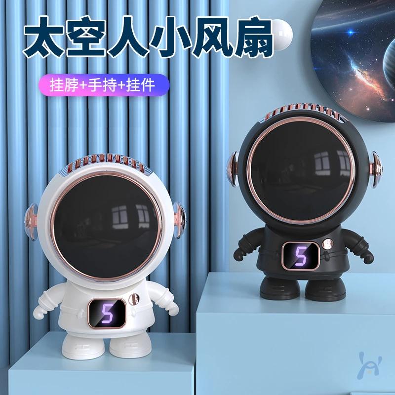 小风扇手持小型迷你便携usb桌面挂脖风扇宇航员风扇可爱创意风扇
