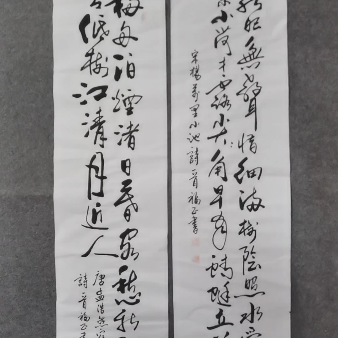 书法书法作品书法作