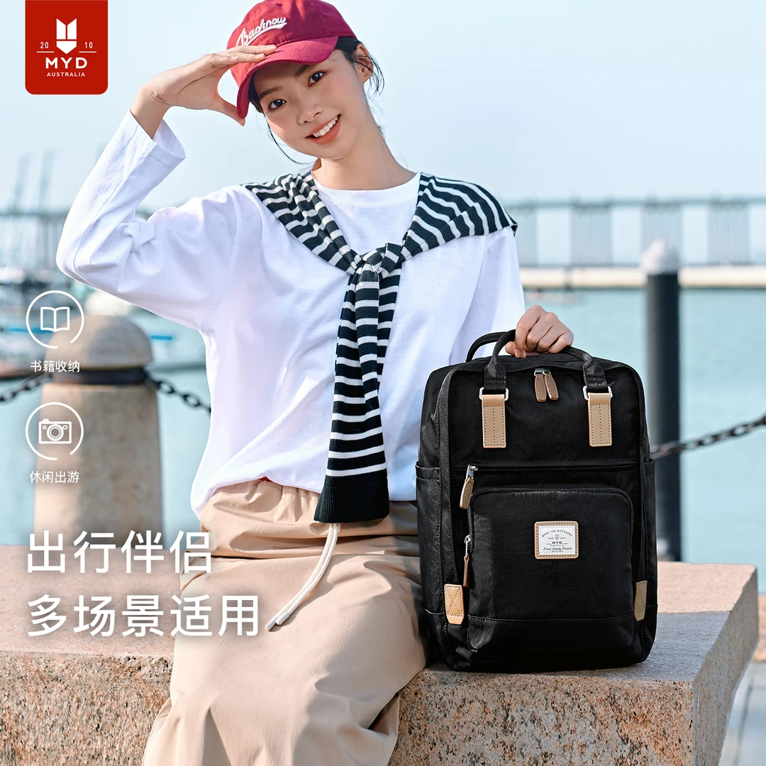MYD双肩背包女通勤旅行大容量轻便校园运动书包大学生电脑包男