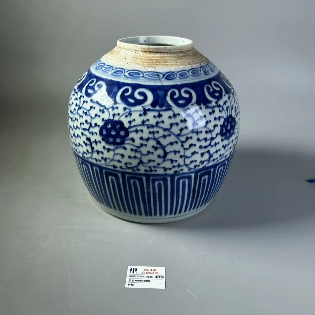 SCS32576清中期青花缠枝莲盖罐