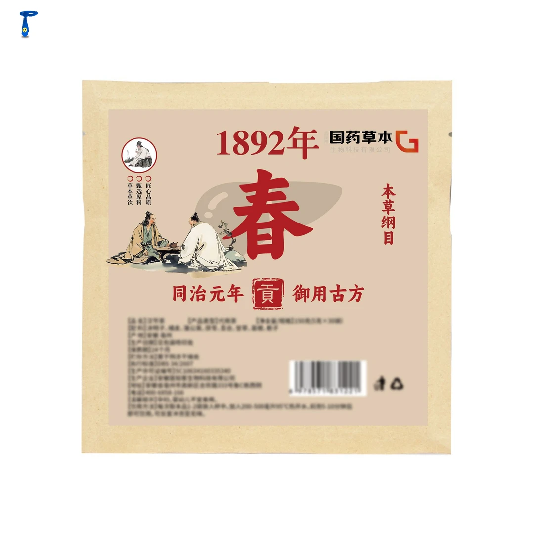 【2袋】本草纲目春代用茶草本草饮甄选原料冲泡茶真材实料袋泡茶饮