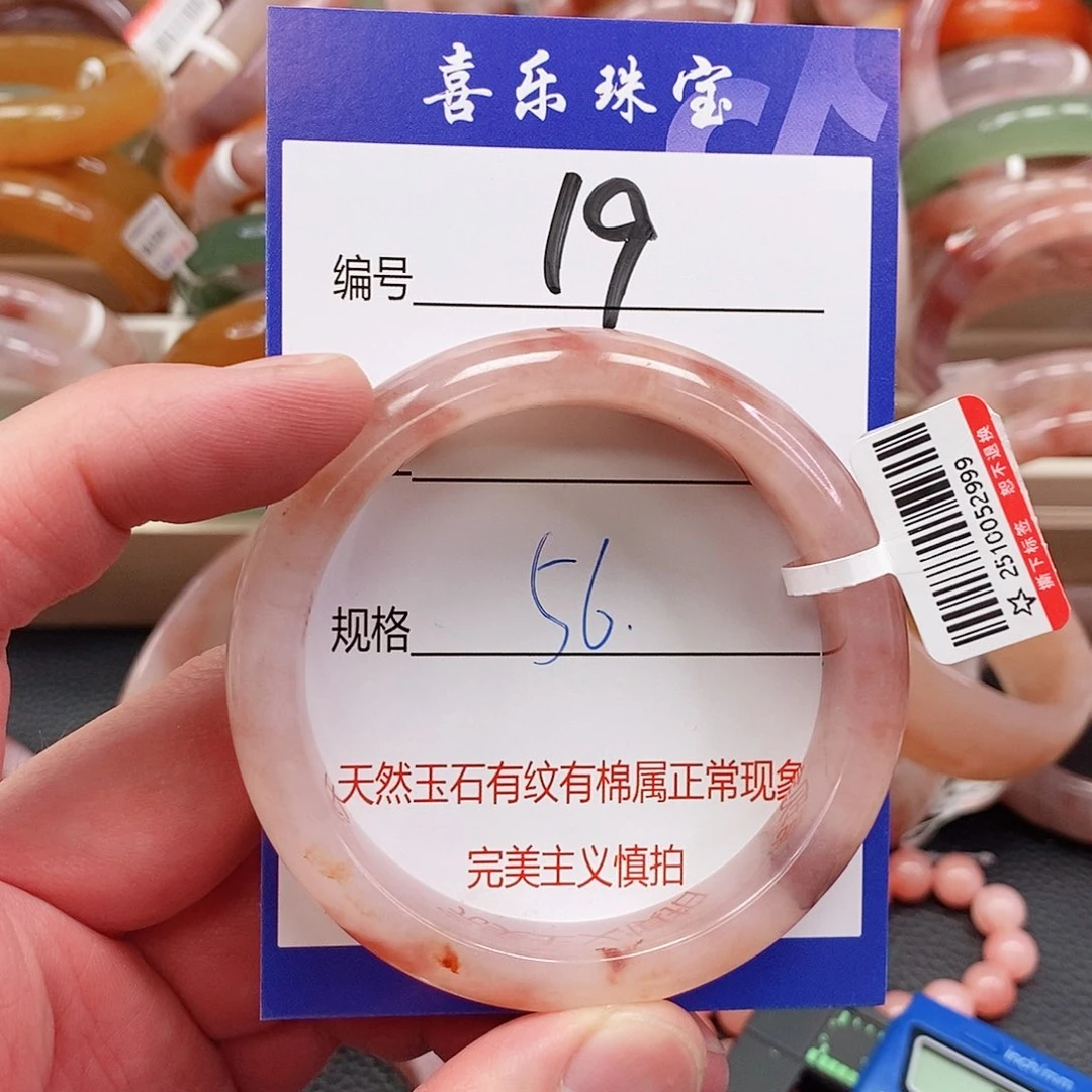 石英质玉（金丝玉）未镶嵌手镯