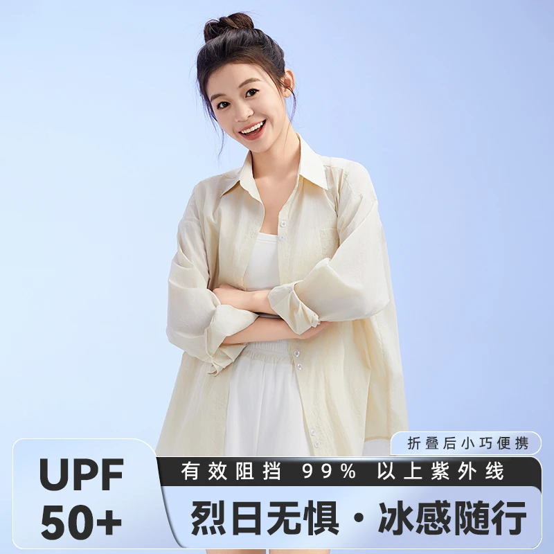 防晒衣防晒衬衫UPF50+女防紫外线外套开衫轻薄透气2025夏季新款