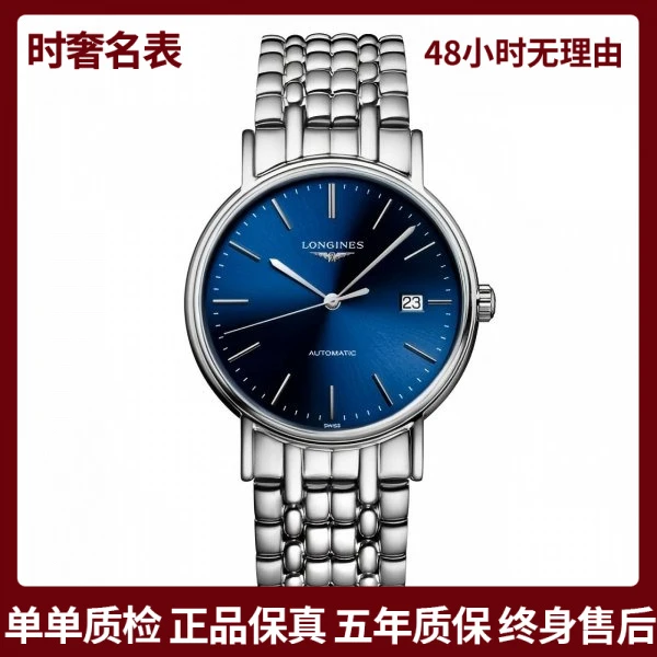 99新 Longines/浪琴 瑰丽/L4.921.4.92.6/表经38.50mm/公价12000