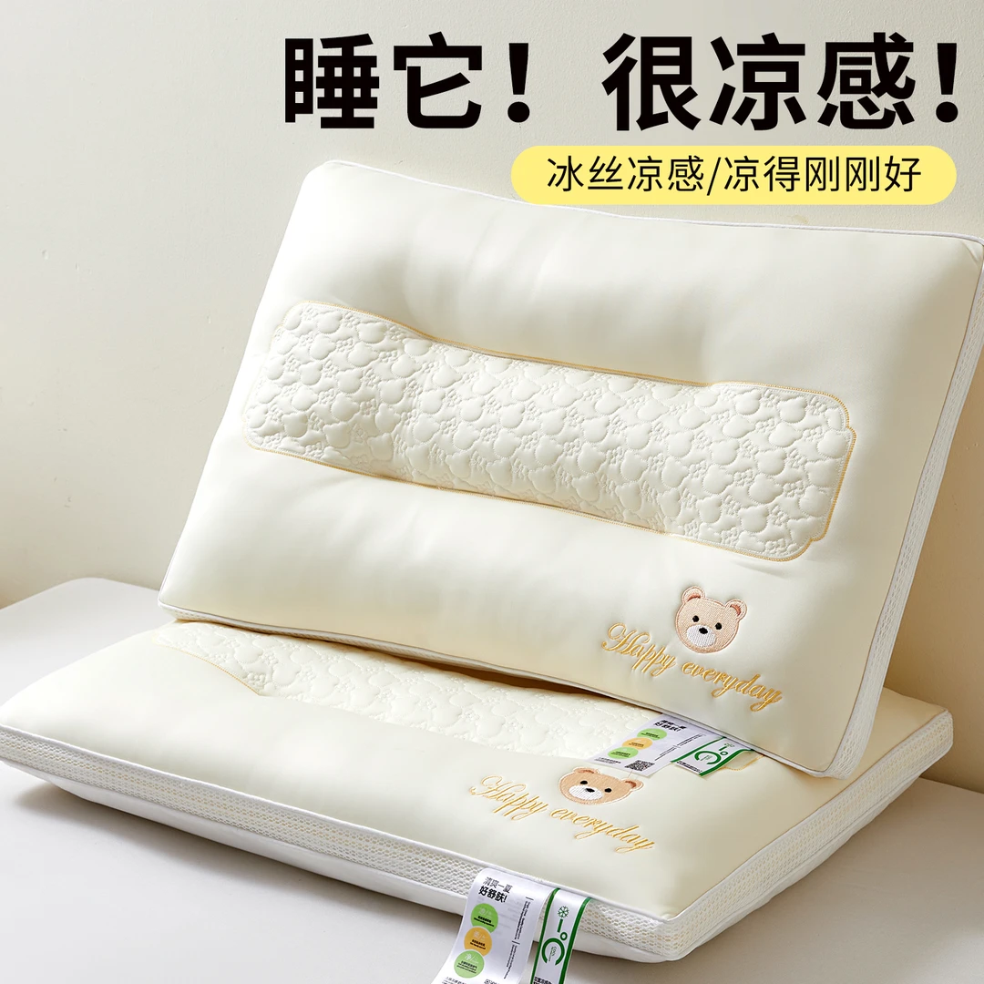 超柔凉感冰丝乳胶层枕头枕芯家用成人护颈椎助睡眠一对整头夏季