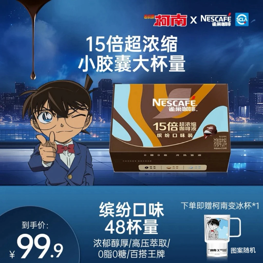 雀巢15倍浓缩咖啡液0糖0脂速溶3风味混合装10ml*咖啡液浓缩咖啡液