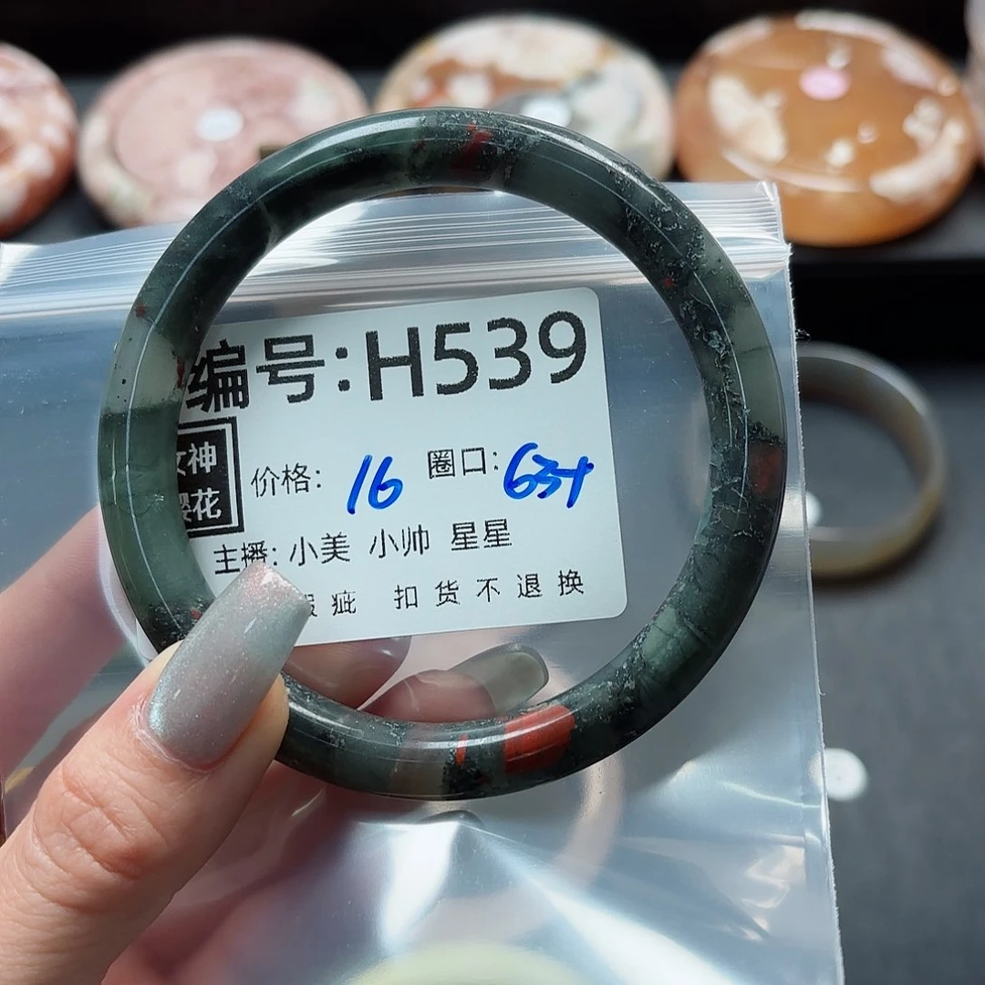 石英质玉手镯合金草**咩