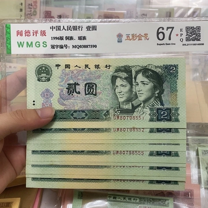 80年2元豹子号555不带4标十，8551～8560真币按图发新的微黄