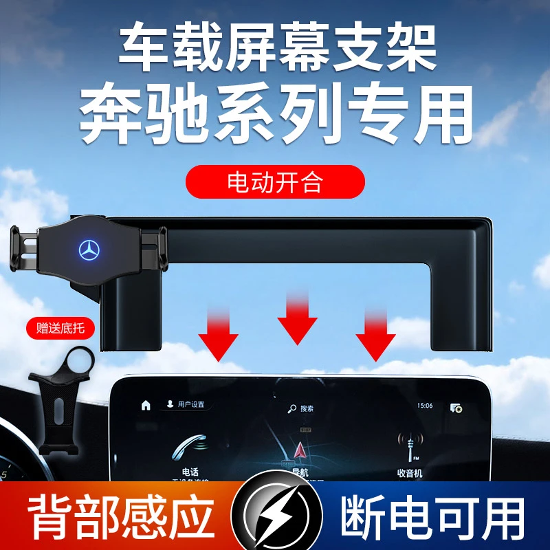 适用奔驰车载手机支架C级/E级/GLC/A级/GLE/GLB/S级/B级无线充电