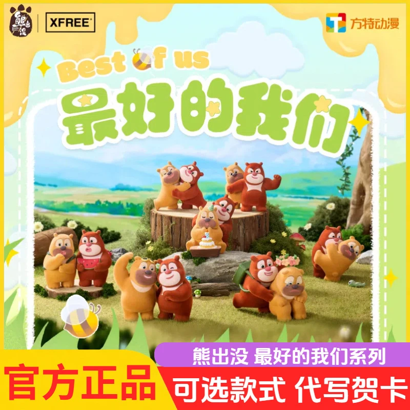 【X11】熊出没新款盲盒周边手办 熊大熊二盲盒 熊出没盲盒 动画电影