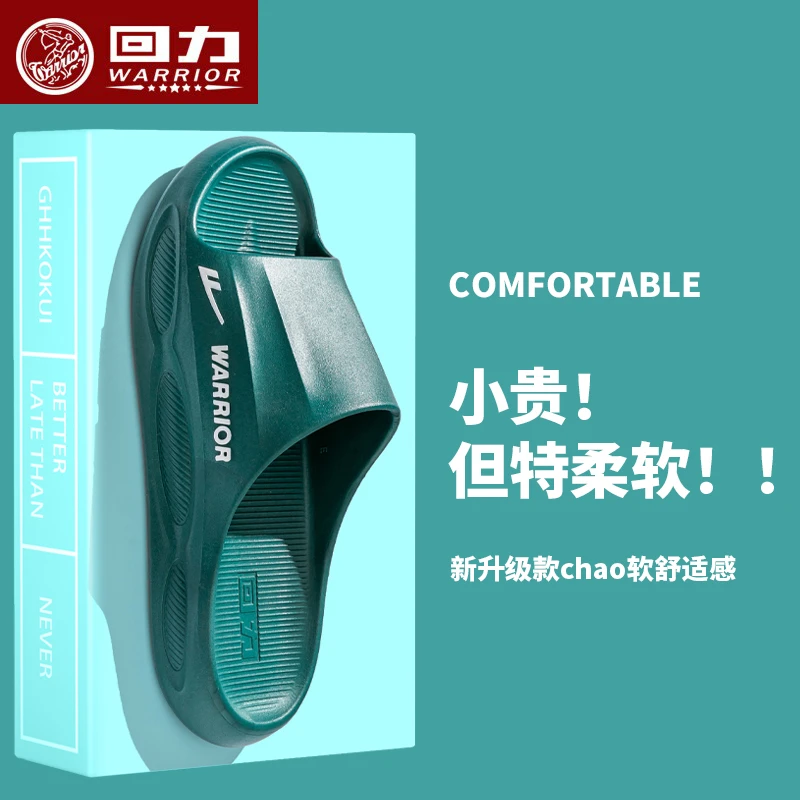 回力凉拖鞋男士夏季浴室防滑居家居厚底耐磨新款外穿大码男式拖鞋