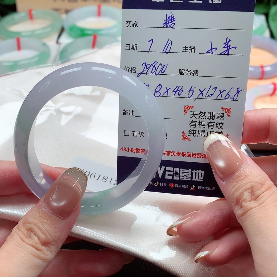 翡翠手镯（贵妃镯）未镶嵌糖**滋天然a货翡翠
