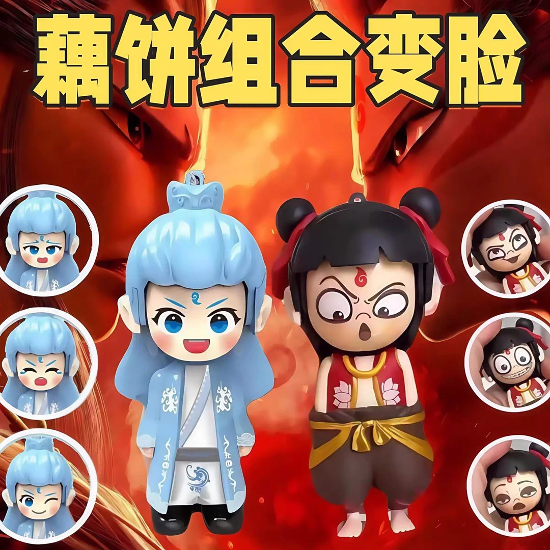 哪吒表情包变脸玩具钥匙扣挂件按压变脸公仔娃娃魔童闹海电影周边
