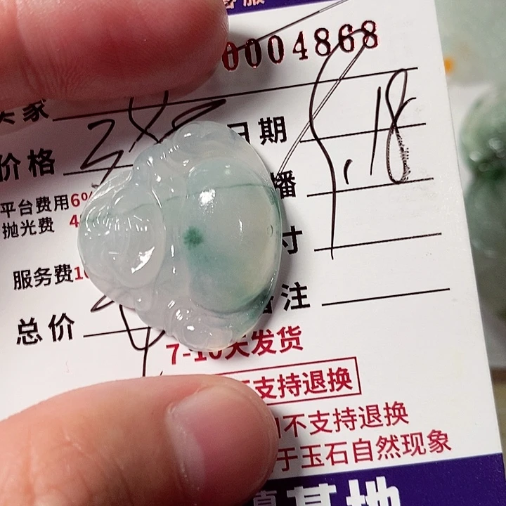 未镶嵌定制翡翠花**华
