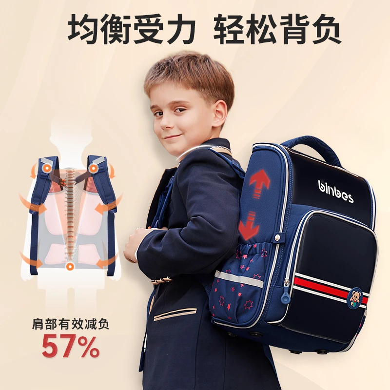 【阳光8点-宾比】1-6英伦风书包悬浮减负护脊透气防水双肩书包#3211