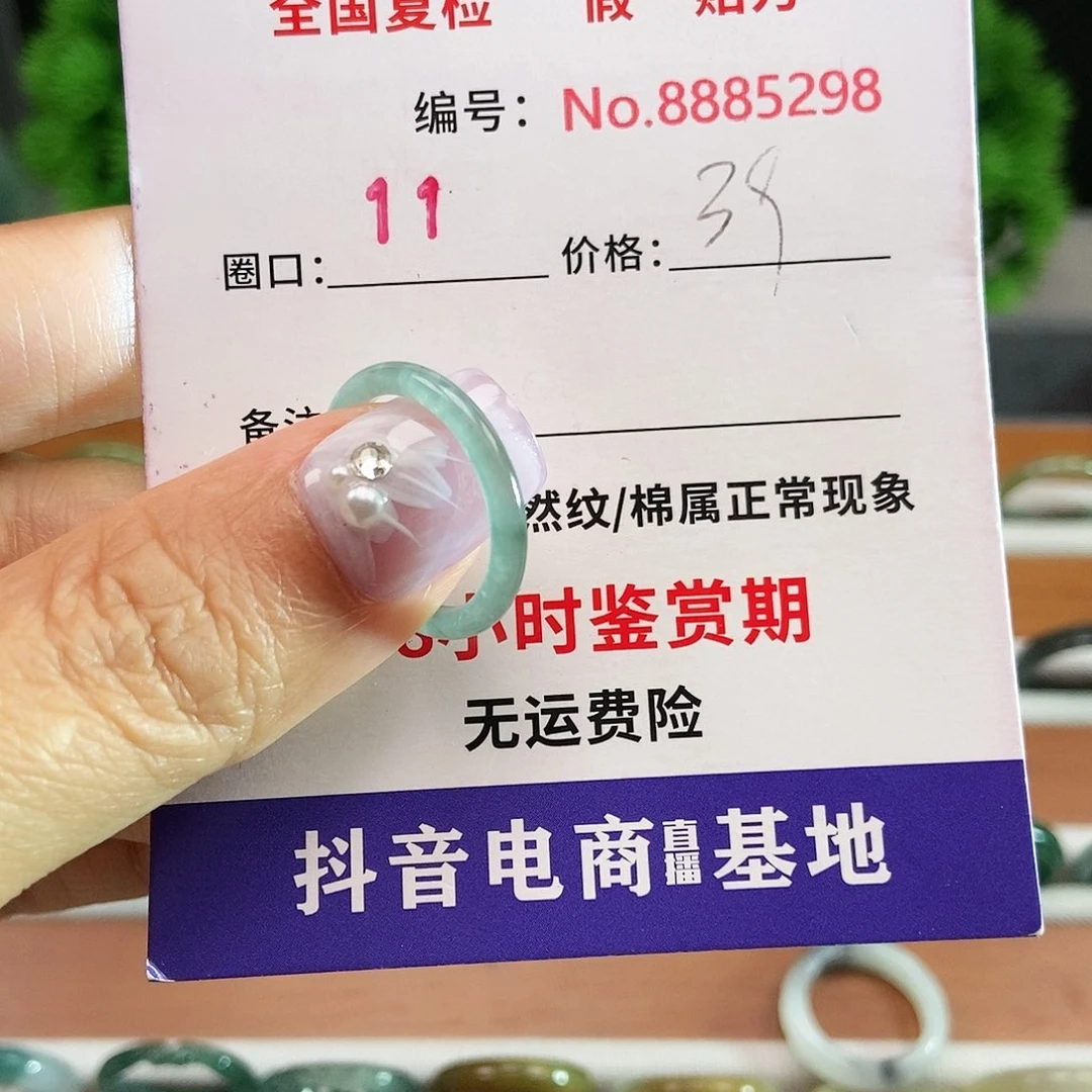 翡翠戒圈未镶嵌5298......