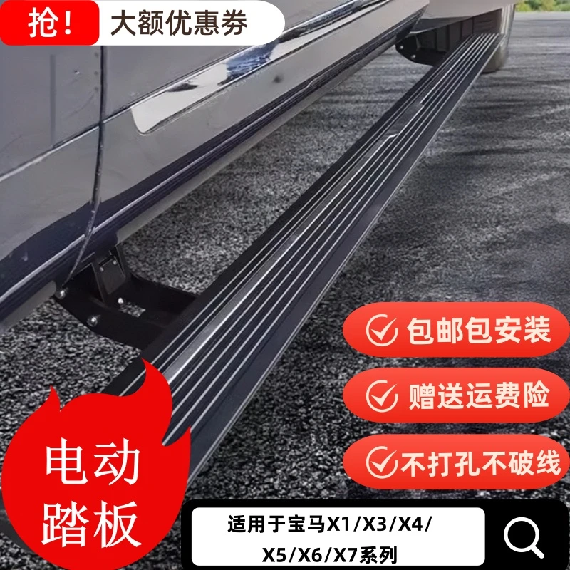 电动踏板铝合金加厚材质适用于宝马X1/X3/X4/X5/X6/X7车型