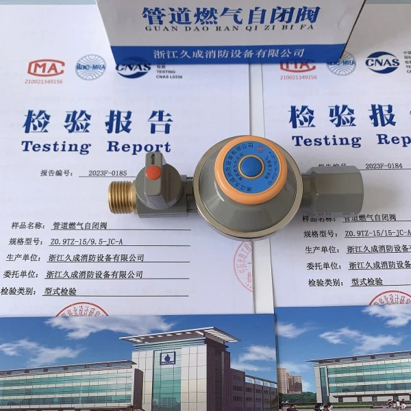 家用管道燃气自闭阀自动断气天然气灶具热水器漏气保护安全安全阀
