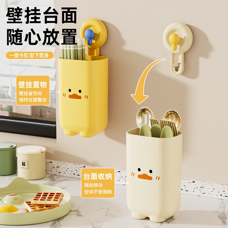 吸盘筷子筒壁挂式免打孔家用新款筷桶厨房沥水筷笼勺子筷子收纳盒