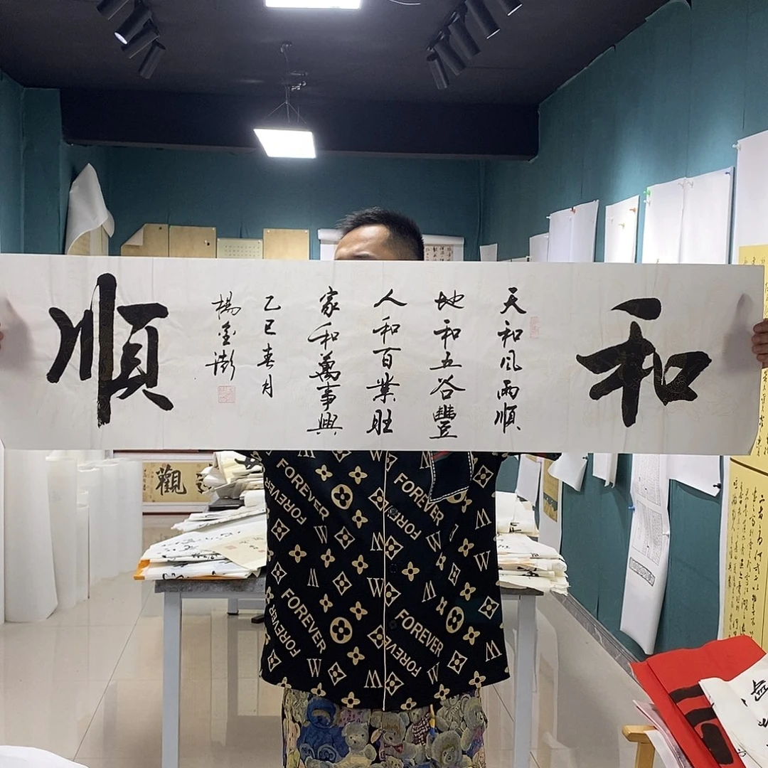 书法书法作品手写作品