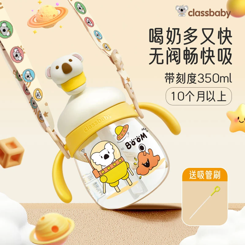 classbaby宝宝牛奶杯1-3岁儿童水杯家用ppsu可爱吸管杯防摔直饮杯