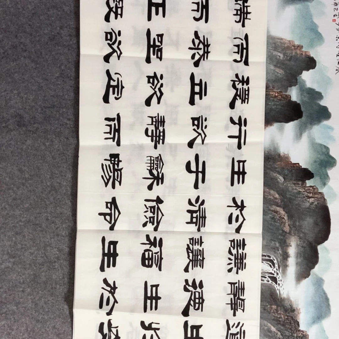 书法老师书画作品