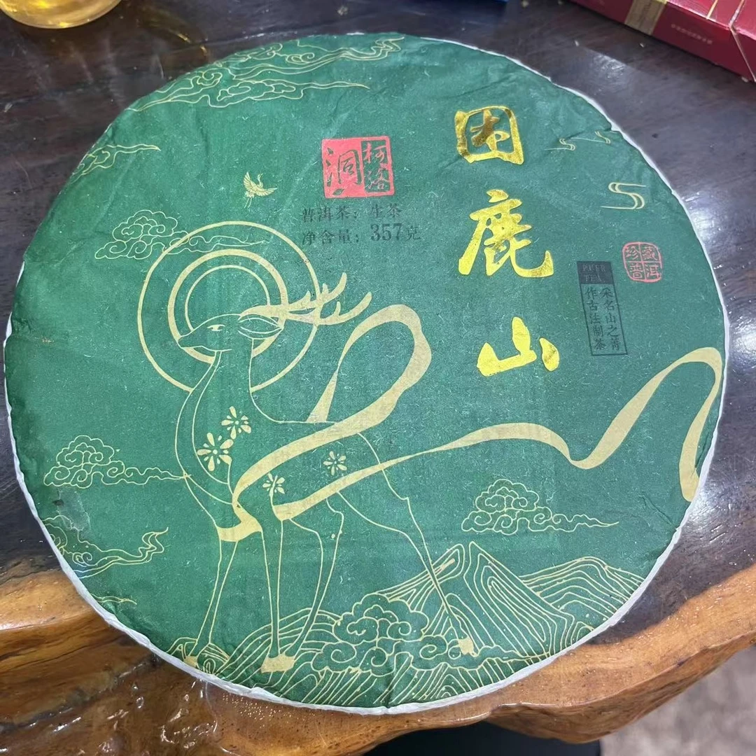 2016年困鹿山  生茶 饼茶 357g