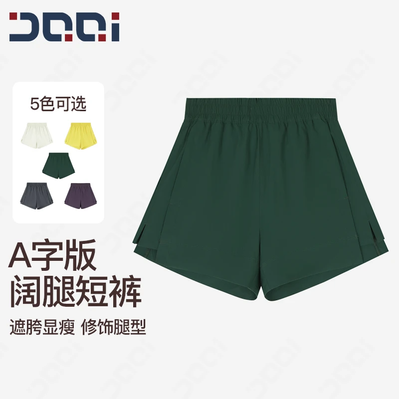 的确奇高腰A字型凉感多功能户外跑步中裤休闲速干运动短裤女2183