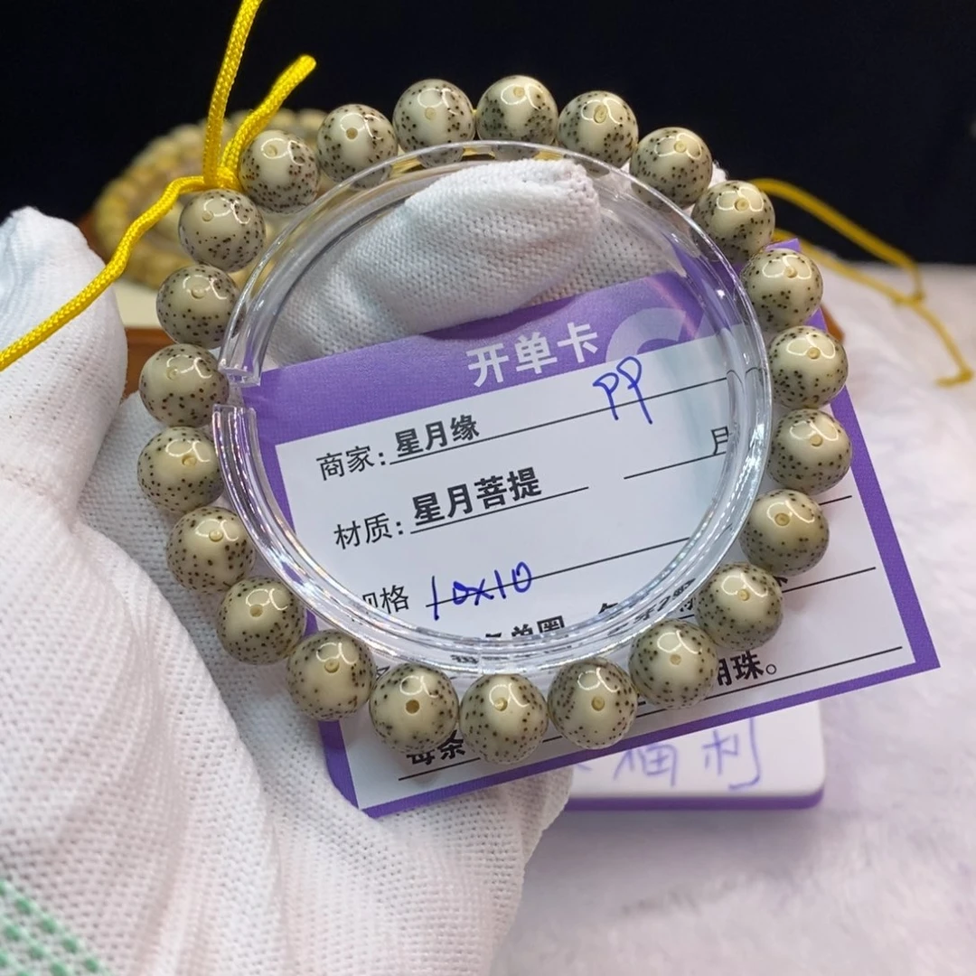 星月菩提吊坠99……
