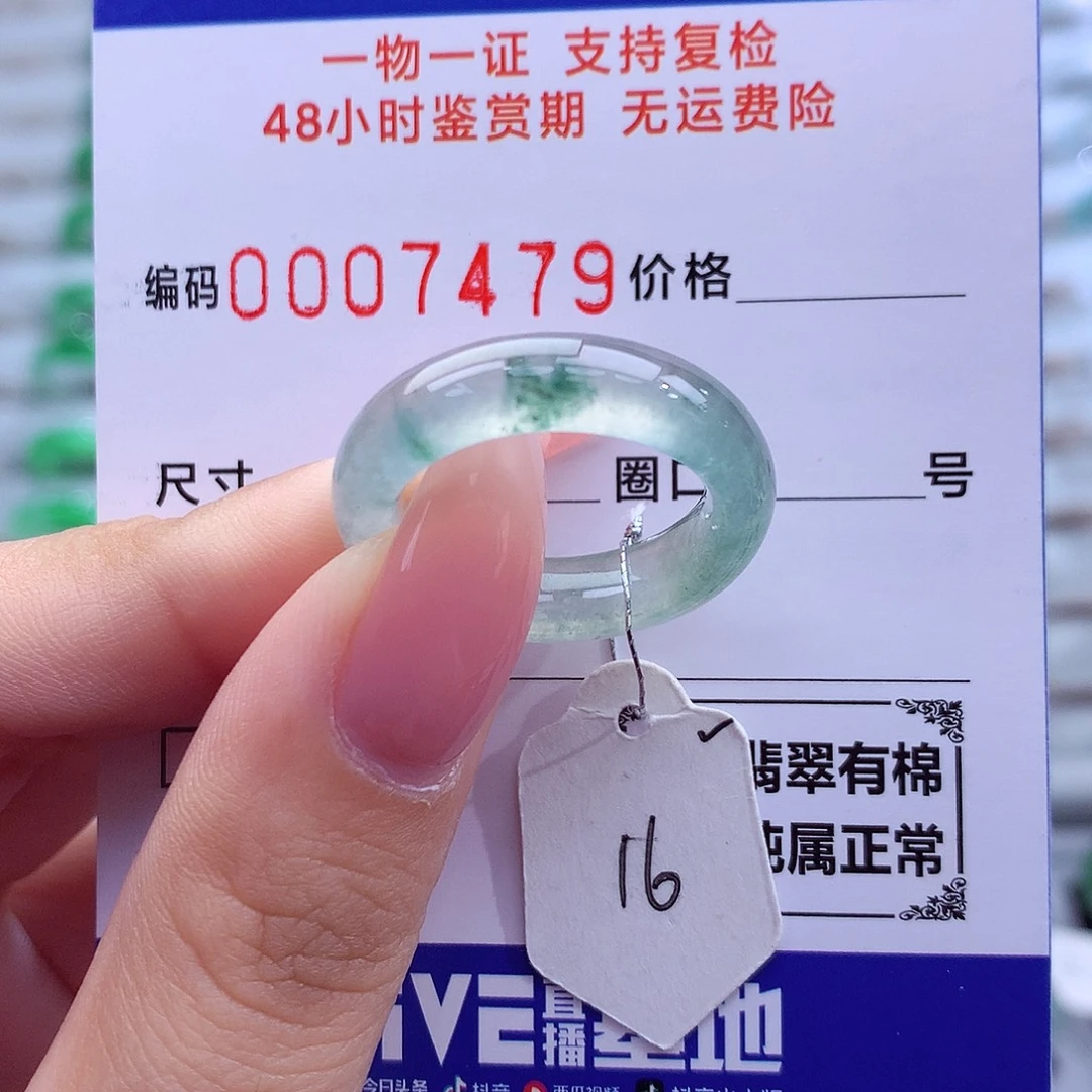 翡翠未镶嵌戒指天然