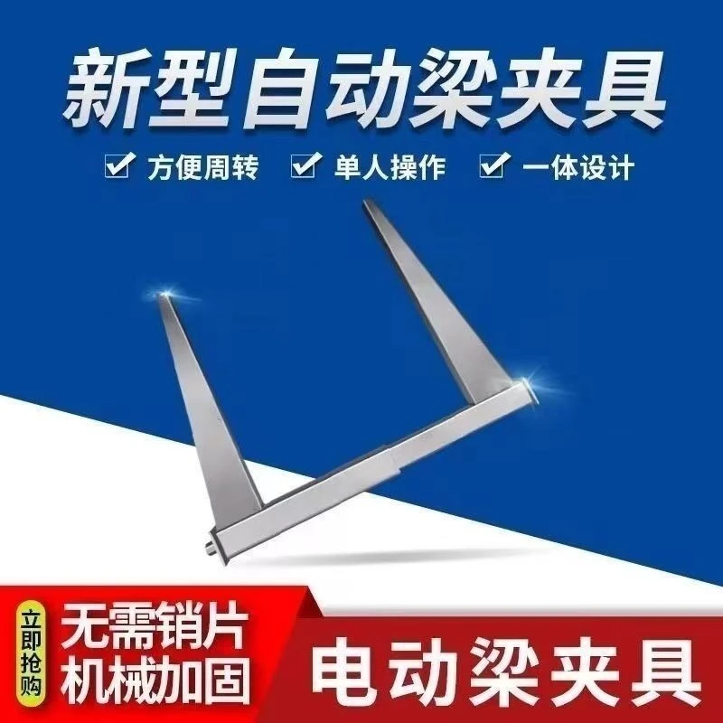 新型梁夹具紧固木工托梁扣柱子加固件建筑梁夹具电动梁夹具加厚