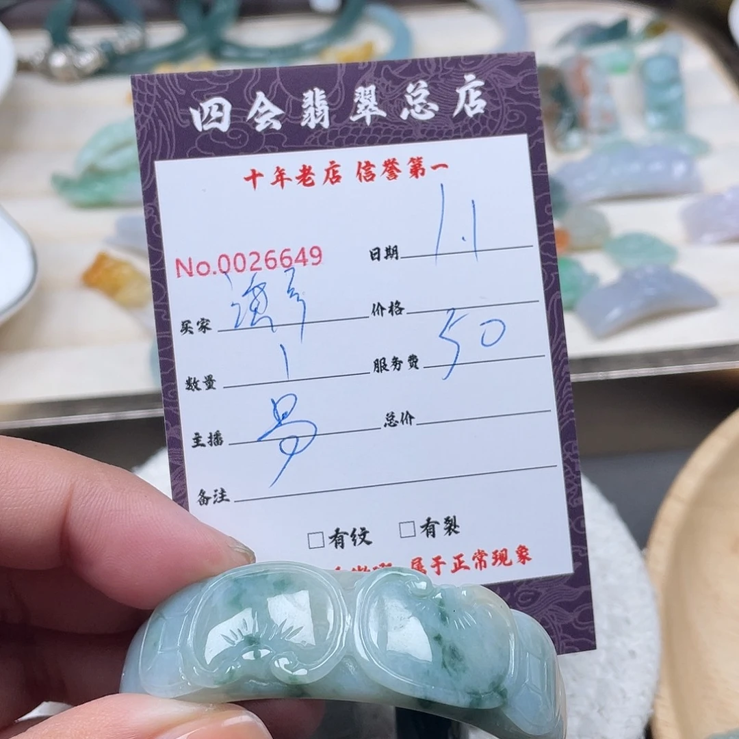 颈饰未镶嵌翡翠演****）