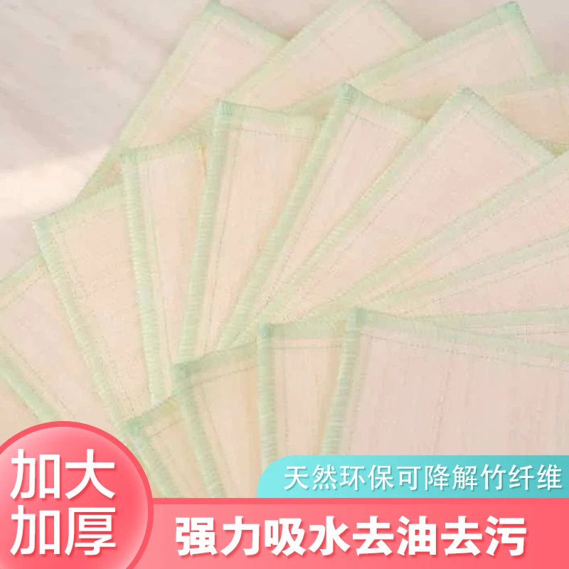 高端竹纤维加厚加大去油家用不掉毛不沾油吸水厨房抗菌抹布洗碗布