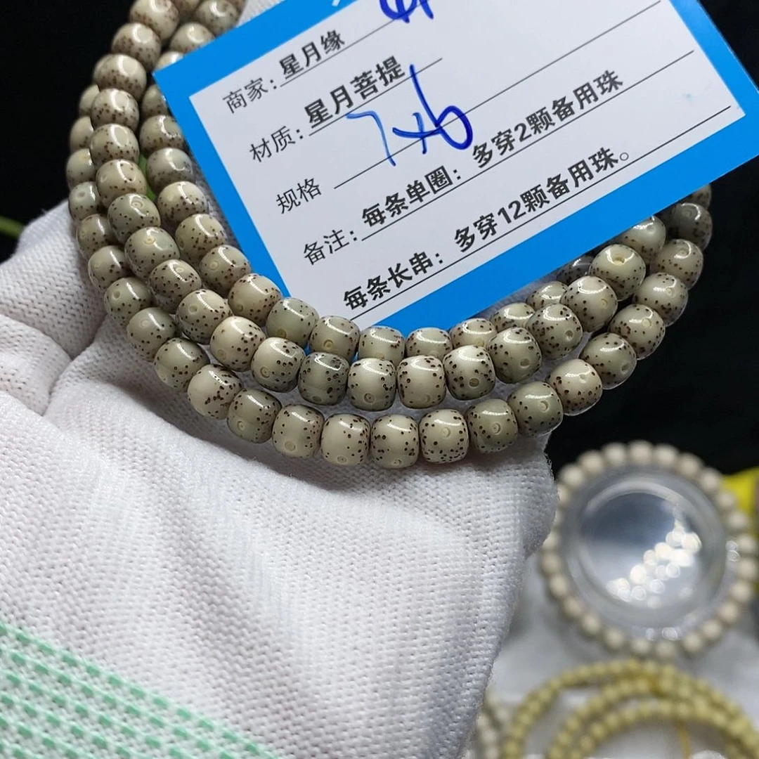 【闪购商品】吊坠星月菩提41，c h h ji i i