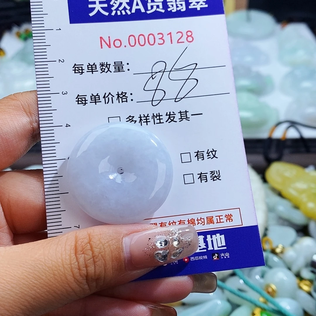 翡翠未镶嵌毛衣链3128