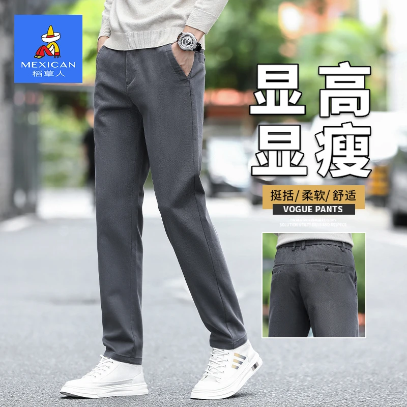 稻草人秋冬季休闲裤男款2025新款高端宽松直筒弹力小脚西裤男士