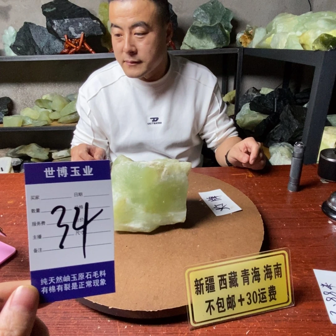 蛇纹石玉岫玉原石未镶嵌