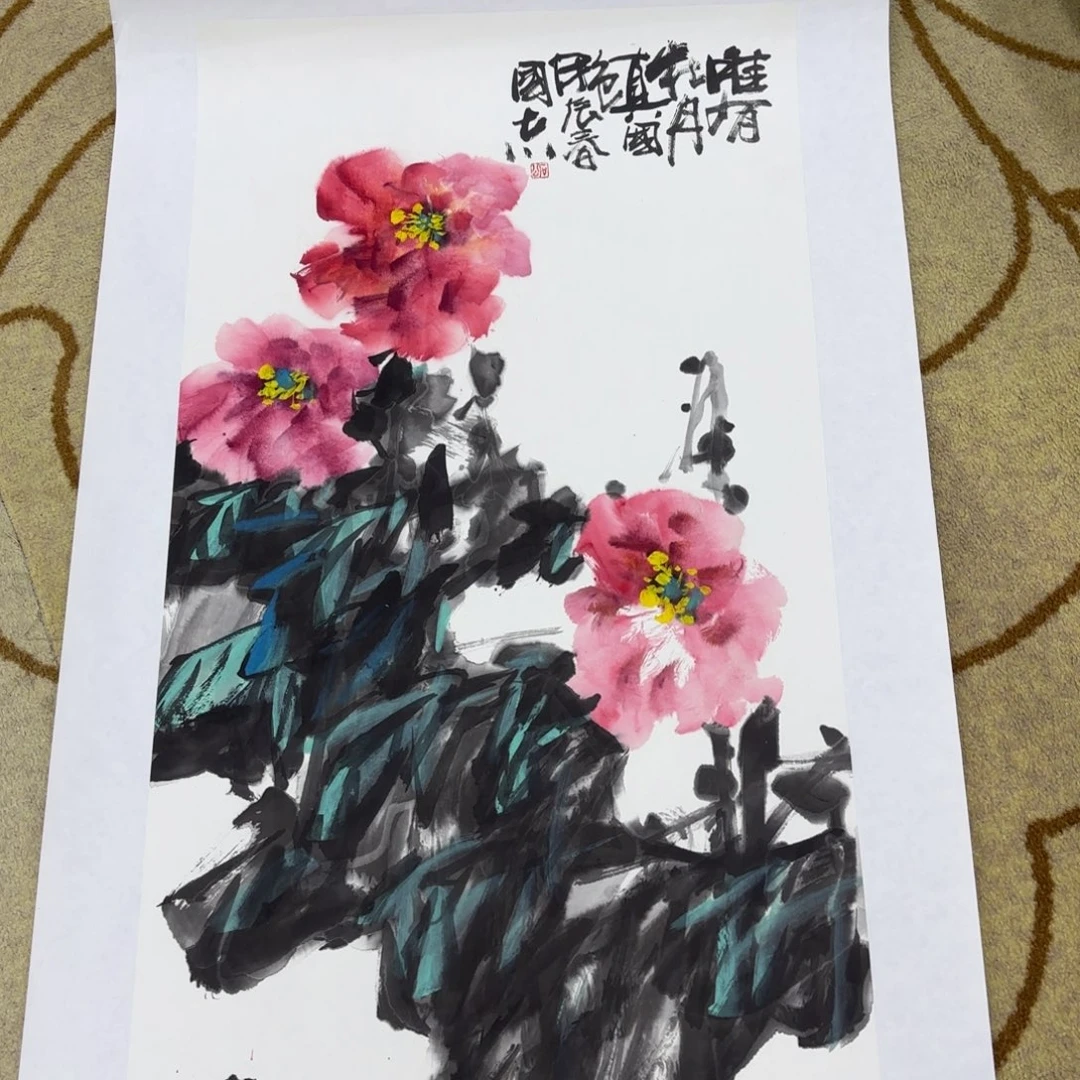 国画边****7石国志三尺李欣主播