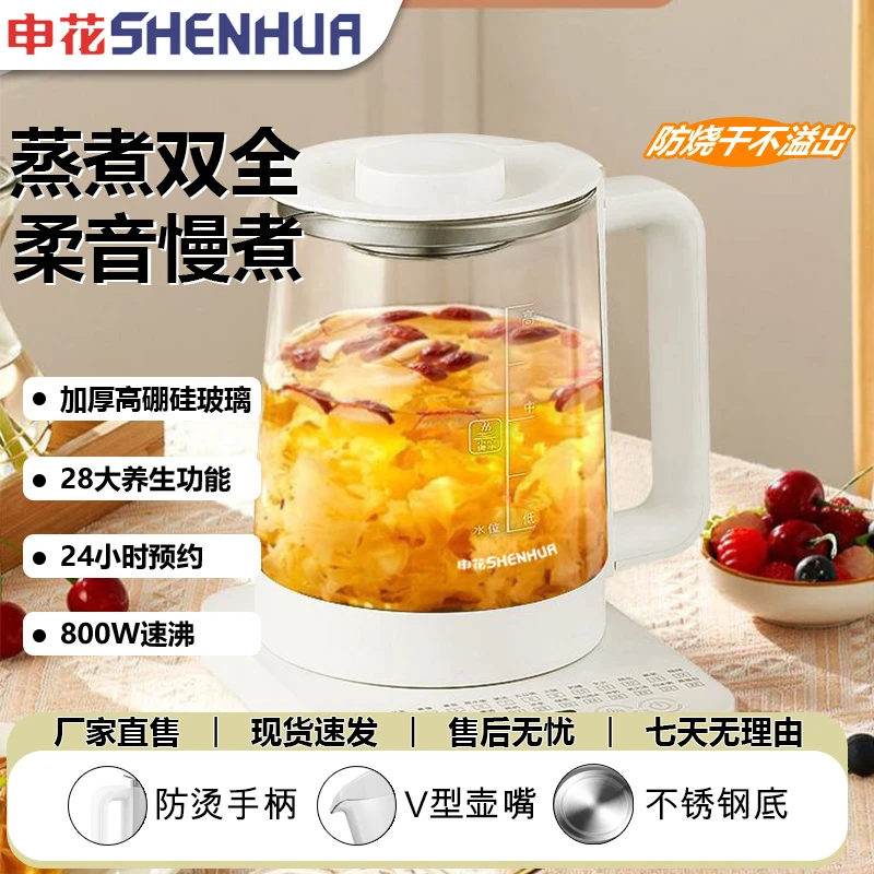 申花养生壶家用多功能玻璃一体保温办公室小型煮茶器烧水壶新款