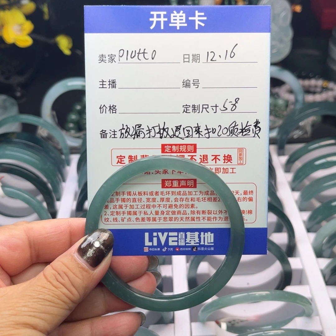 p***.定制翡翠未镶嵌翡翠手镯定制