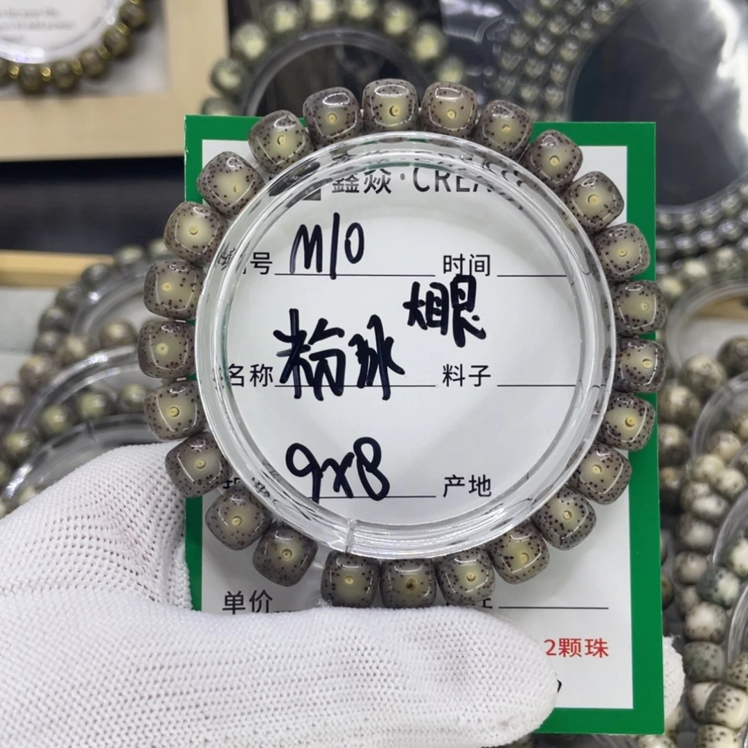 星月菩提吊坠M粉冰