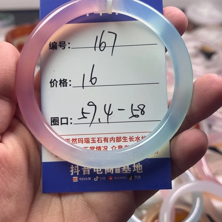 玛瑙/玉髓手镯未镶嵌