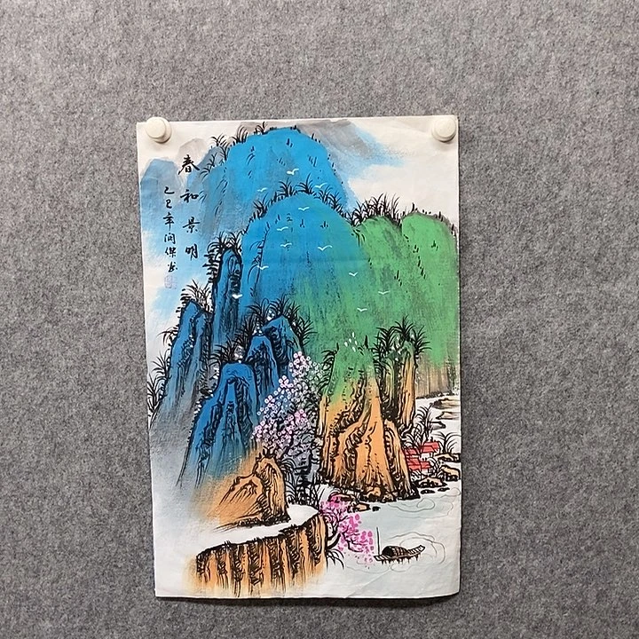 国画四尺三开泼彩一副