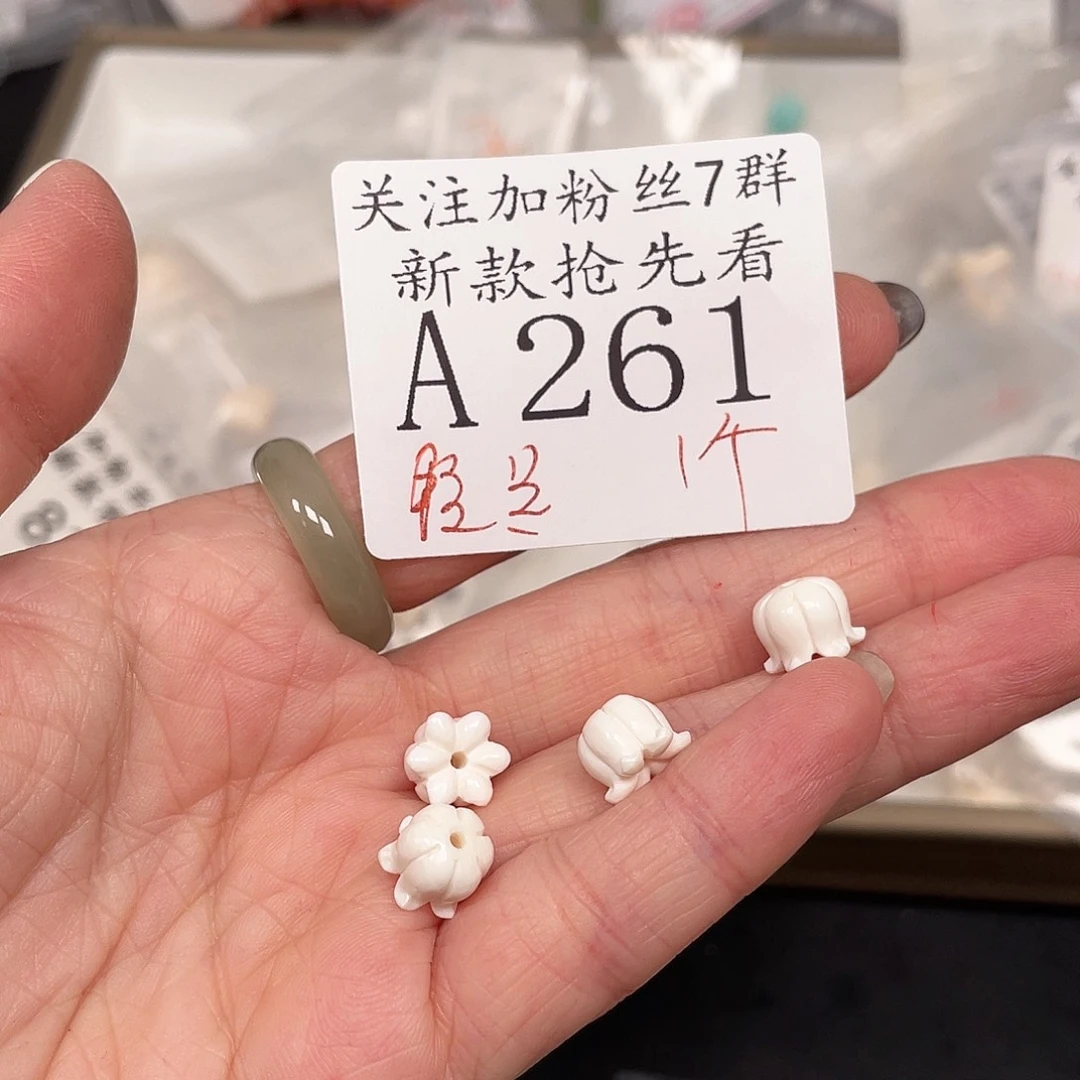 和田玉珠宝半成品未镶嵌A261