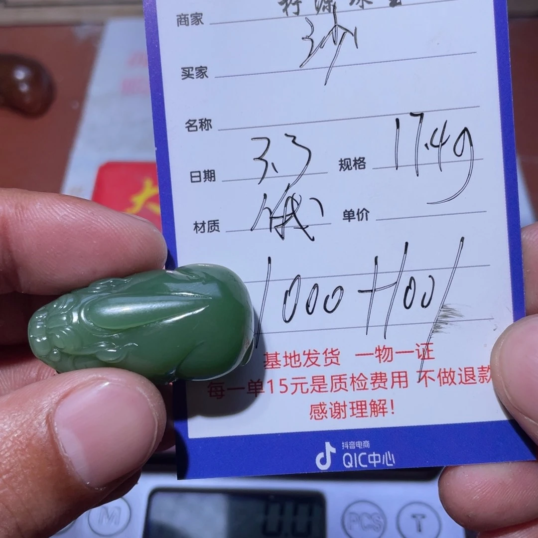 和田玉挂件未镶嵌沙**舟